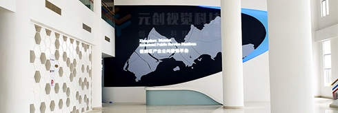 珠海市香洲區公共服務平臺數字展廳
